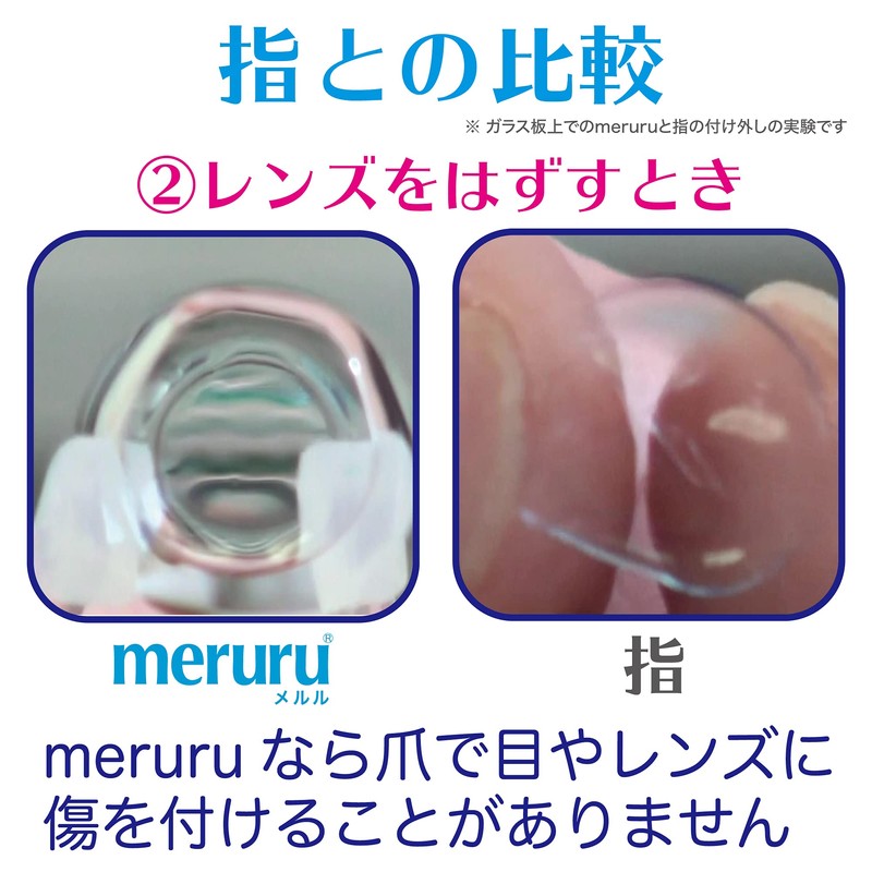 Meditreck meruru (Meruru) Clear, Easy to Attach and Remove, Clean