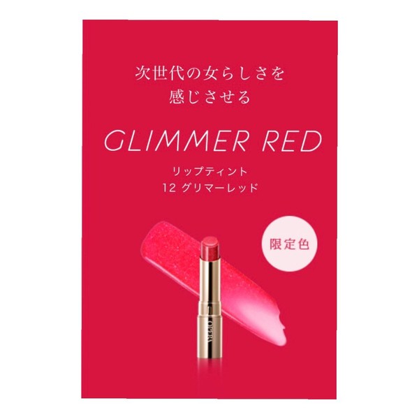 [Opera] Tinted Oil Rouge Limited Color 12 Glimmer Red