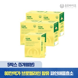 formulaOnyu Bio Pineapple grain enzyme 5 boxes (5 months supply) (pharmacist design) 800,000 potency bromelain carbohydrate proteolytic enzyme 17 types of lactic acid bacteria / 파인애플 그레인 효소 5박스(5개월분)(약사설계) 80만역가 브로멜라인 탄수화물 단백질 분해효소 17종유산균