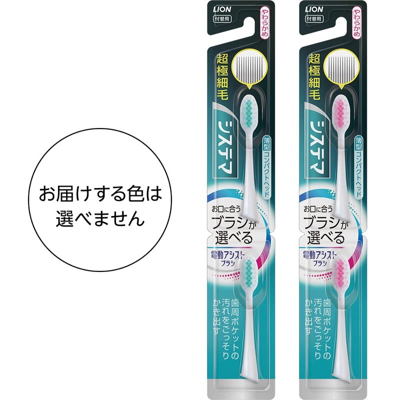 Systema Lion Electric Assist Brush Replacement Heads Soft 2-pack x
