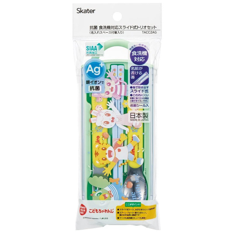 Skater TACC2AG-A Children's Cutlery Set, Lunch, Chopsticks, Spoon, Fork, Made