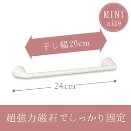 レック タオル掛け ( ウルトラマグネット ) ミニ 全長24cm B-626