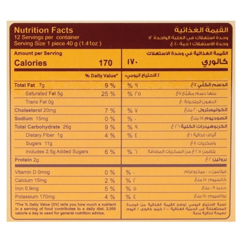 HB Halwani Bros Cookies Pack – Filled With Large Sweet