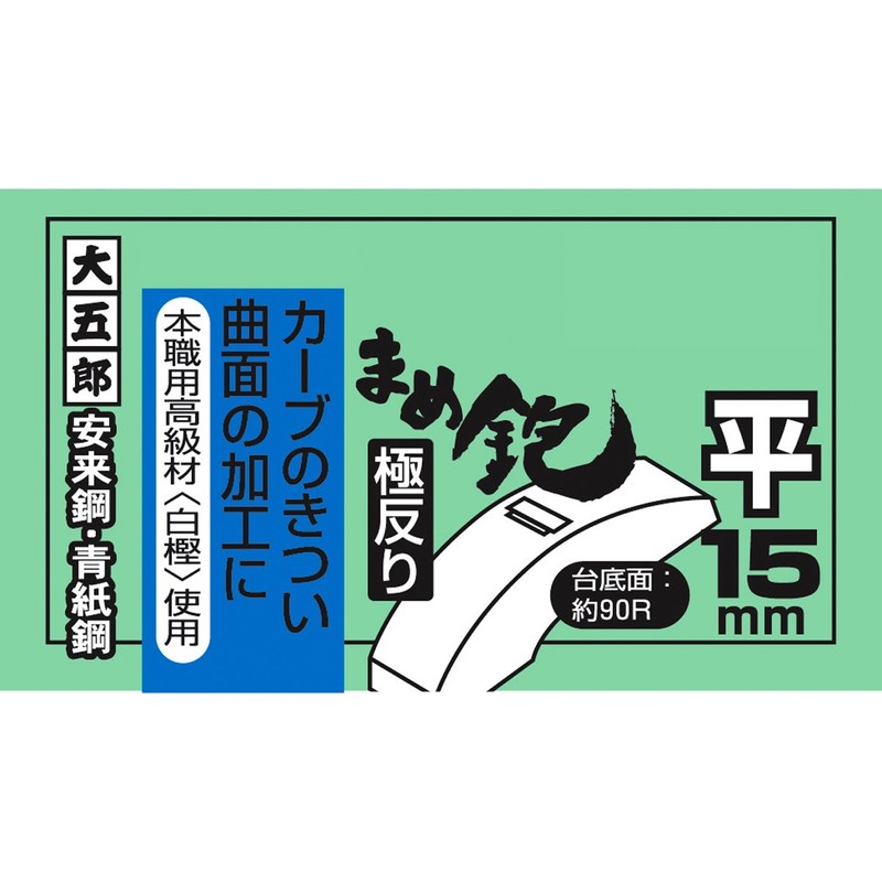 Daigoro Mame Plane Ultra Warp (Flat) 0.6 inches (15 mm)