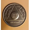 30 Year AA Bronze Medallion Sobriety Coin Recovery Alcoholics Anonymous
