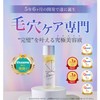HIKARI CLEAR Organic Complete Beauty Serum, Clear Pearl One Bright