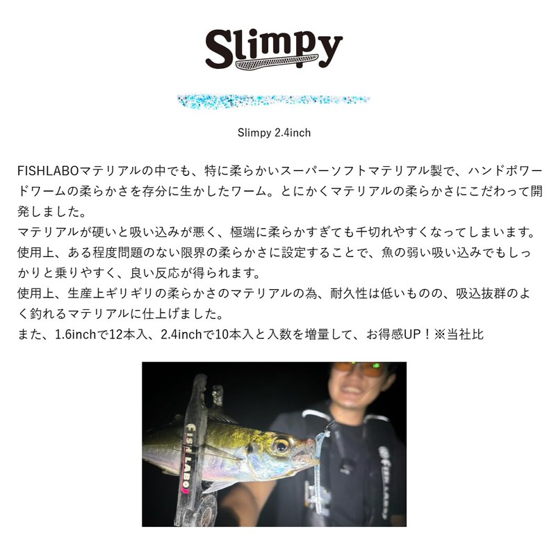 FishLabo Slinpee 2.4#24 Tsubutsubu Muscat