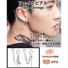 2 Piece Set Fake Earrings, Ear Cuff, Chain, Unisex, No Hole, Non-Hole Earrings, Korean Fashion, One Ear, Popular, Hypoallergenic, Storage Pouch Included, Unisex, Stainless Steel