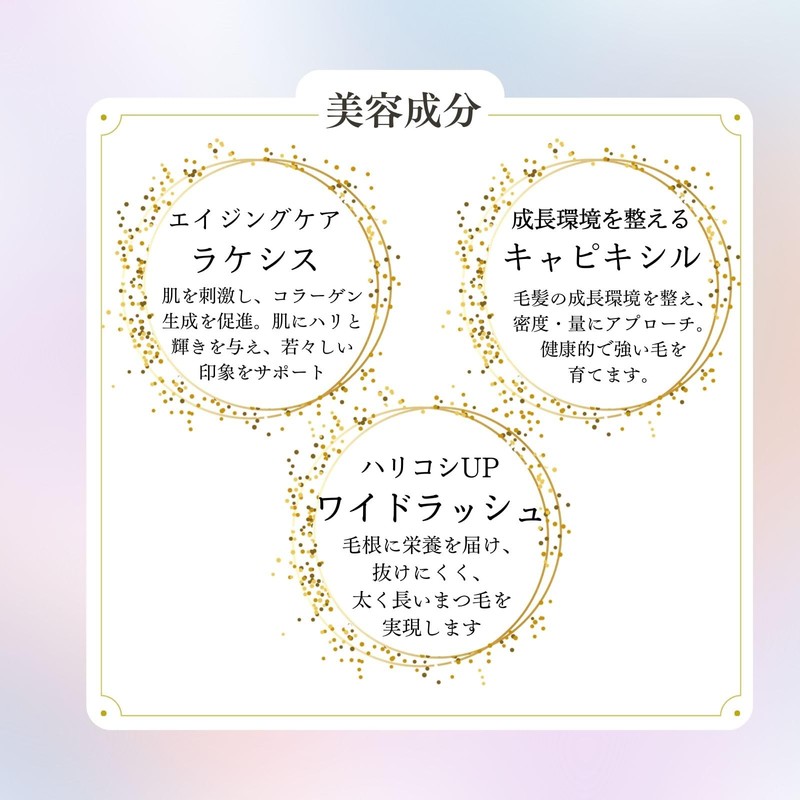 Hibimitas Eyelash Serum, Eyelash Serum, Eyelash Serum, Eyelash Care, Damage