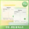 Biodance [3 Hour Pack] Biodance Real Deep Mask 7 Sheets
