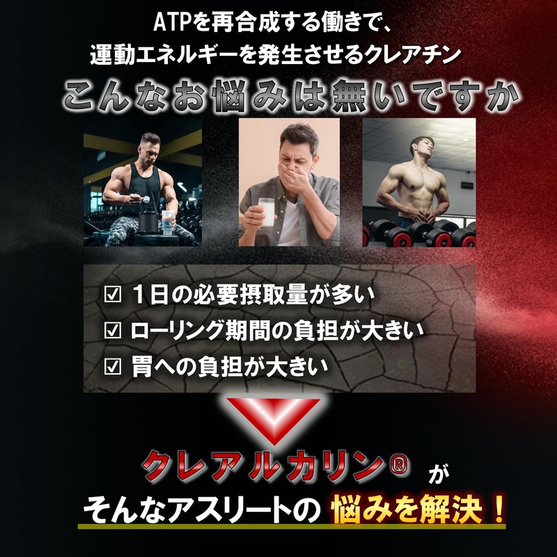 KRE-ALKALYN 46,800 クレアルカリン(特許成分) 高純度クレアチン 高効率・高吸収 錠剤360粒 １日あたり1.56ｇ 30日分 国内GMP認定工場製造