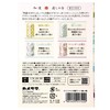 Kameyama Wayu Assorted Healing Incense (Green Tea, Shabon, Lavender) 1