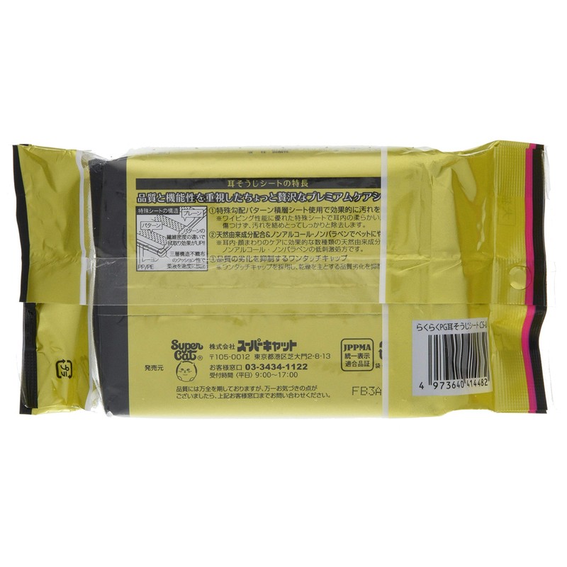su-pa-kyatto (Super Cat) For Premium Gold Ear Cleaning Sheet 40