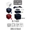 Iwasaki Industrial Bento Box, Deep Type, 24.0 fl oz (610