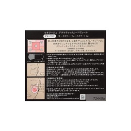 MAQUILAGE PK200 Dramatic Mood Veil, Peach Pink, 0.3 oz (8 g)