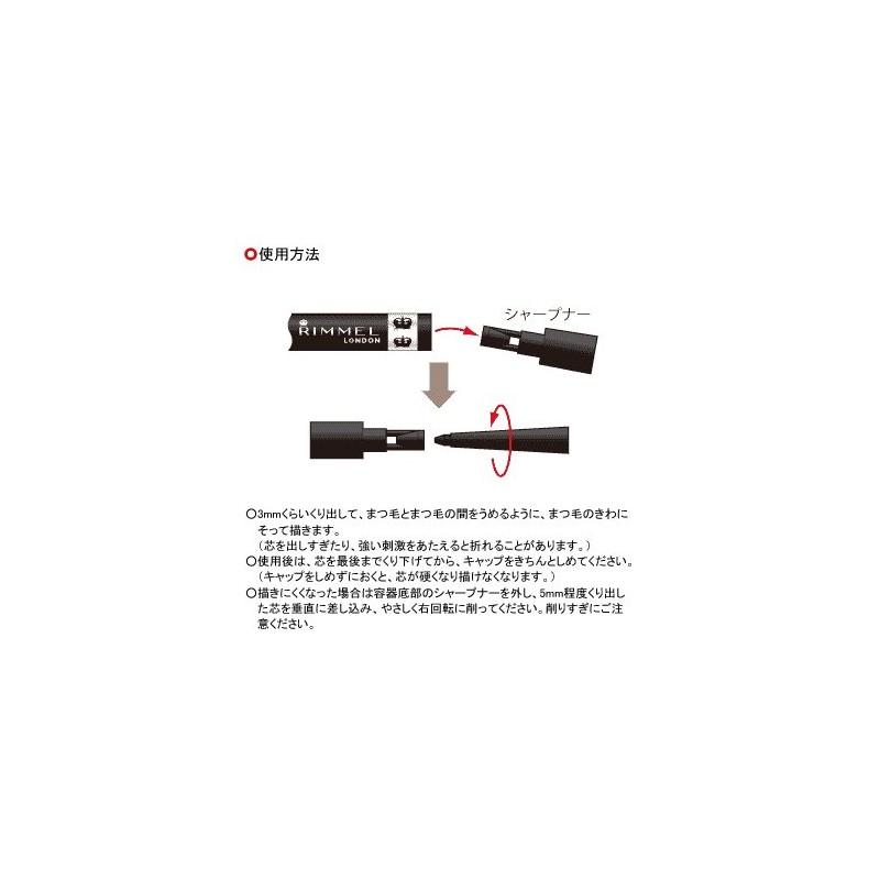 Rimmel Exagerate Creamy Eyeliner WP 002 Brown