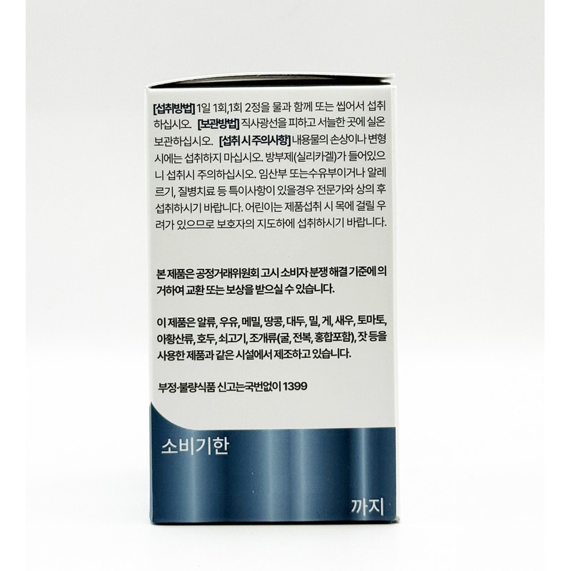 Vitality Potion Melatium (60 tablets) / 활력포션 멜라티움 (60정)