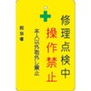 IM AMCMKP8 Safety Sign Yellow Disabled Plate During Repair Service