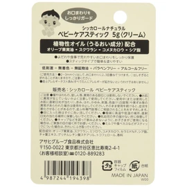 Cicerolol Natural Baby Care Stick, 0.2 oz (5 g)