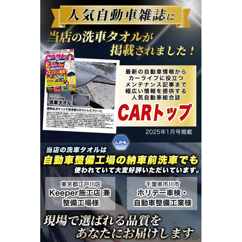 WINGGEAR Car Wash Towel with Pocket, 700 GSM, Body Wheel,