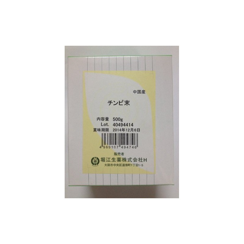 Horie Seikyu Health Tea, Chimpi Powder, 17.6 oz (500 g),