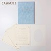 Kyoto Maltaya Wedding Certificate, Public Certificate, Suede Type, Light Blue,