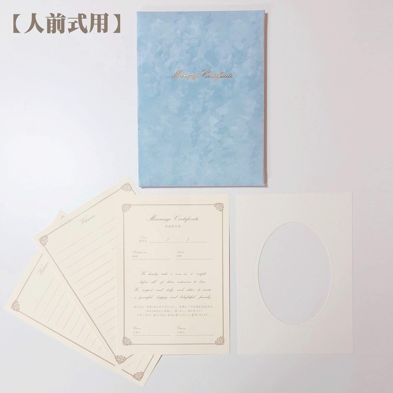 Kyoto Maltaya Wedding Certificate, Public Certificate, Suede Type, Light Blue,