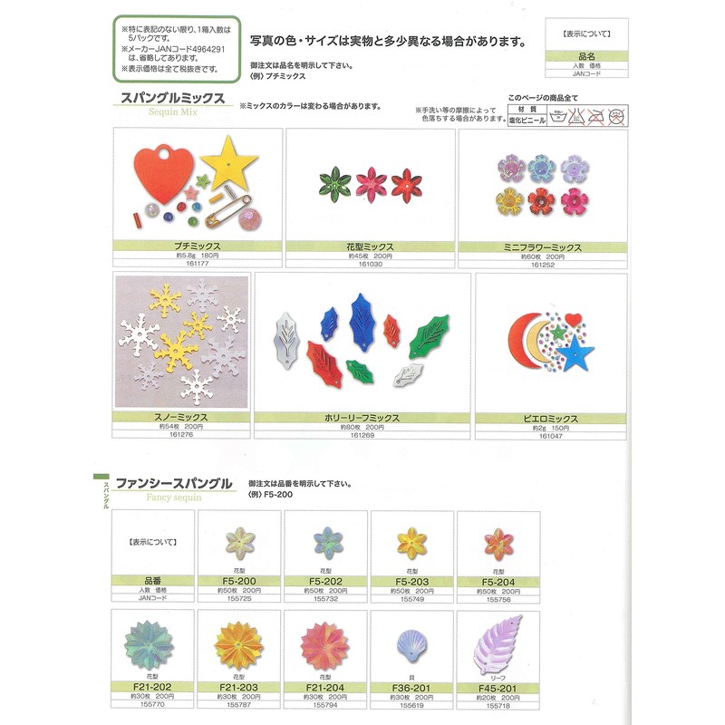 TOHO Spangle, Flower Shape, Approx. 0.6 inches (14 mm), Approx.