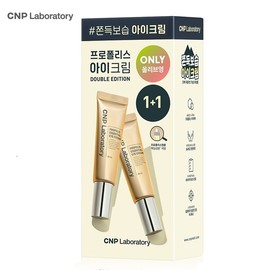 CNP Propolis Essential Eye Cream 1+1 Special Set 50mL + 50mL - CNP Propolis Essential Eye Cre