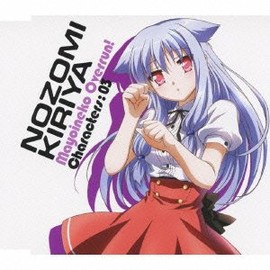 「迷い猫オーバーラン」キャラクターCD3 霧谷希 by ã¸ã§ããªã³ã»ã¦ããã¼ãµã« [['audioCD']]