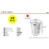 Onoe Bucket, Slide, 2.3 gal (6 L), Zinc Iron Plate