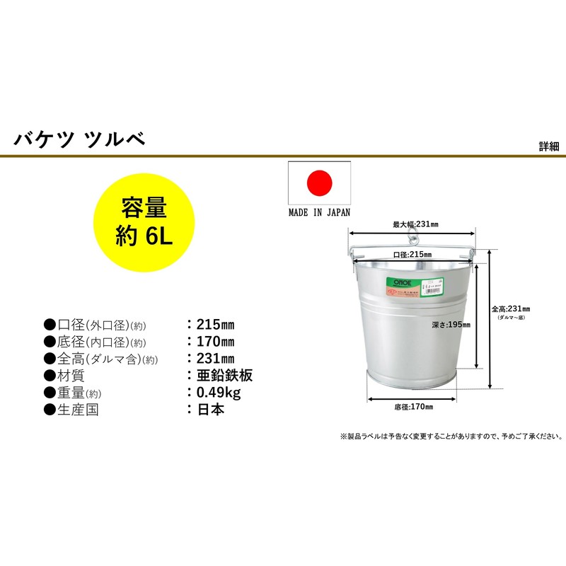 Onoe Bucket, Slide, 2.3 gal (6 L), Zinc Iron Plate