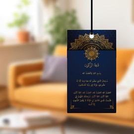 Travel Prayer for Muslims - Barakah and Protection on Your Travels (Blue, Sandalwood)