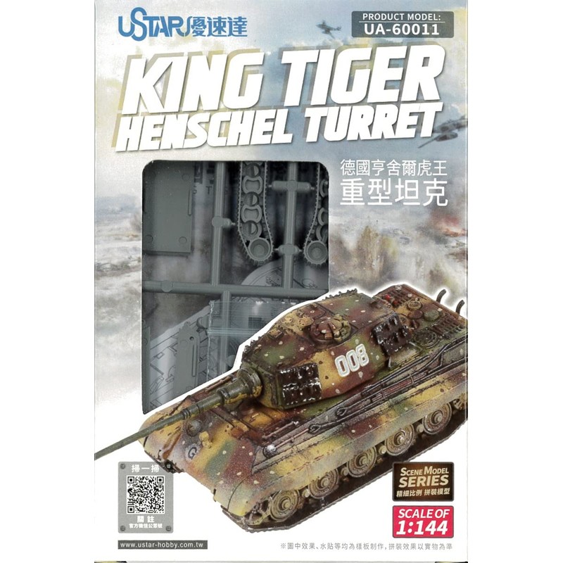 Euster Hobby UA-60011 1/144 German Army King Tiger Henschel Turret