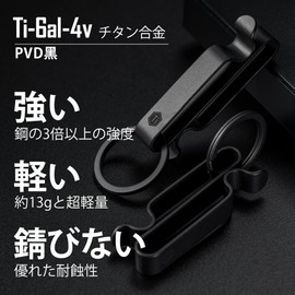 KeyUnity KM00 Keychain, Belt Keychain, Keyring, Belt Sash Clip, Double-Sided, Titanium Key, Simple, Lightweight, Waterproof, Corrosion Resistant, 100% Titanium, 4 Colors, Silver Gift (KM00), KM00 PVD