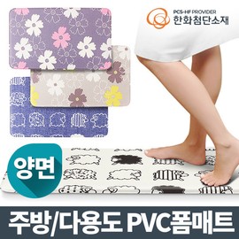 Acacia Living pvc kitchen mat, floor mat, sink mat, double-sided small (75cmx46cmx1.5cm), kitchen mat Karen, double-sided (small) / 아카시아리빙 pvc 주방매트 발매트 싱크대매트 양면 소(75cmx46cmx1.5cm), 주방매트 카렌 양면(소)
