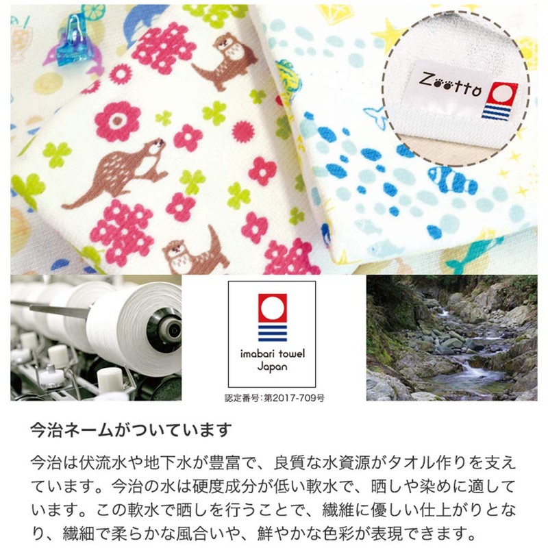 Prairie Dog Imabari Towel, Animal Pattern, Handkerchief, Made in Japan