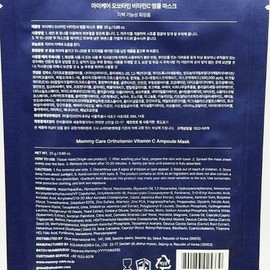 Mamicare Orthotamin Vitamin C Ampoule Mask (1 Sheet)(SH) / 마미케어 오쏘타민 비타민C 앰플 마스크 (1매)(SH)