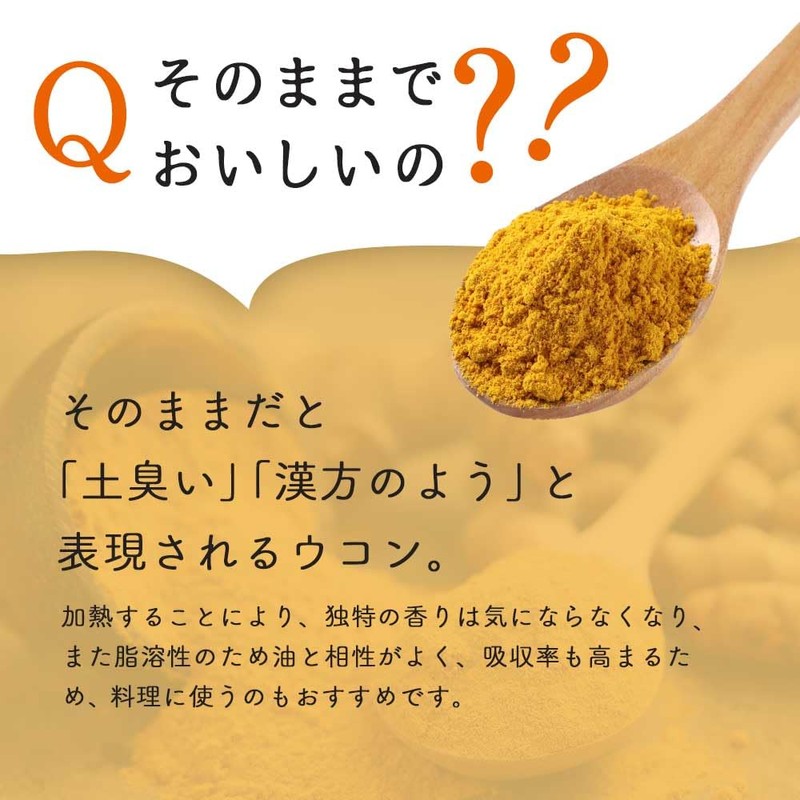 オーガランド 秋ウコン 粉末 100g 沖縄県産 秋ウコンパウダー 秋ウコン粉 国産 栽培期間中農薬不使用