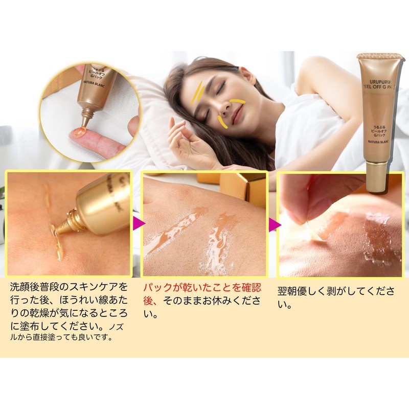 NATURA BLANC Gold Foil Pack Peel Off Pack, Peel Off