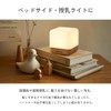 Nursing Light, Indirect Light, LED Table Light, Sova (Beech)