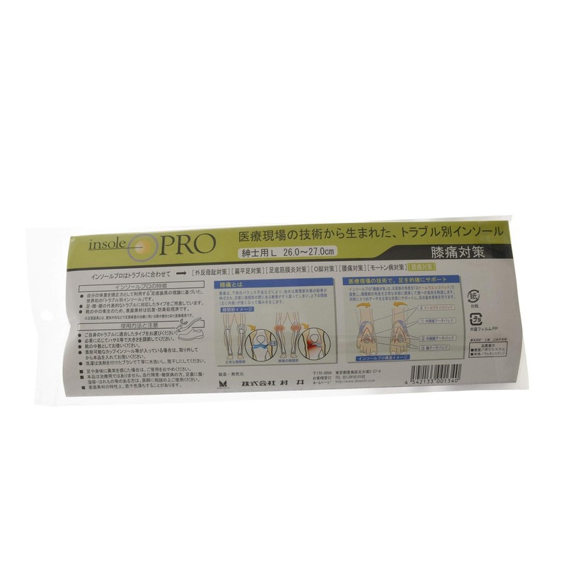 インソールプロ(靴用中敷き) 膝痛対策 メンズ・男性用 L(26~27cm)