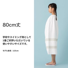 Cecil Mc Bee Cecil McBee Wrap Towel Pool Towel Bath Towel Wrap Towel Large Towel Stylish 100% Cotton Kids Girls (Embroidery White, 31.5 inches (80 cm)