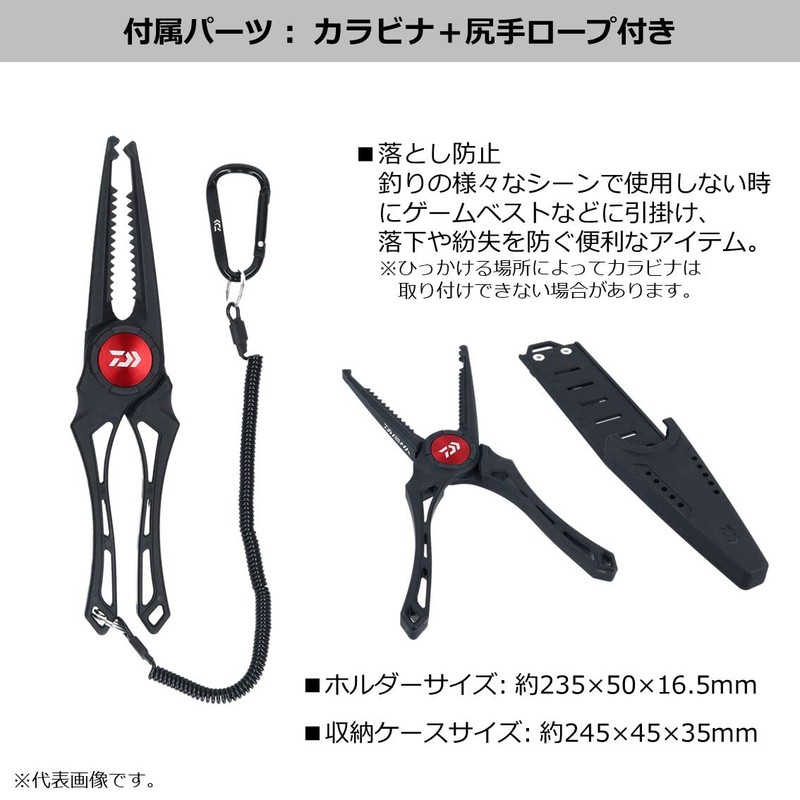 Daiwa 240C Fish Holder, Black