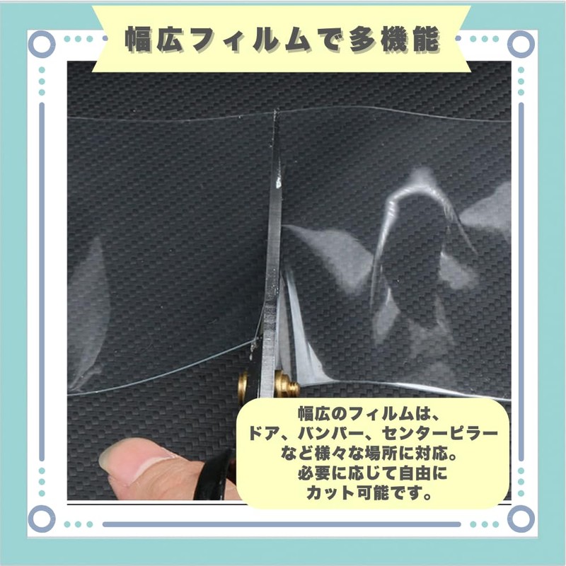 ideastore Protective Film, Car Anti-Scratch Tape, Transparent TPU Material, 6.6