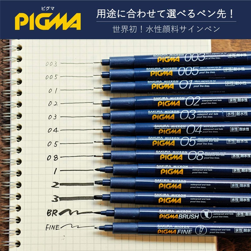 Sakura Color Products Corporation (サクラクレパス) Pigma Dedicated Pen Jacket Pigma