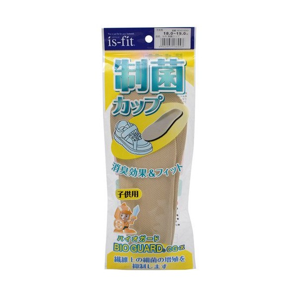 is-fit Antibacterial Cup Insoles for Kids, 7.1 - 7.5 inches (18.0 - 19.0 cm)