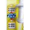 Lec Anpanman Replacement Straws for Water Bottles