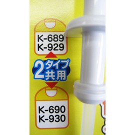Lec Anpanman Replacement Straws for Water Bottles