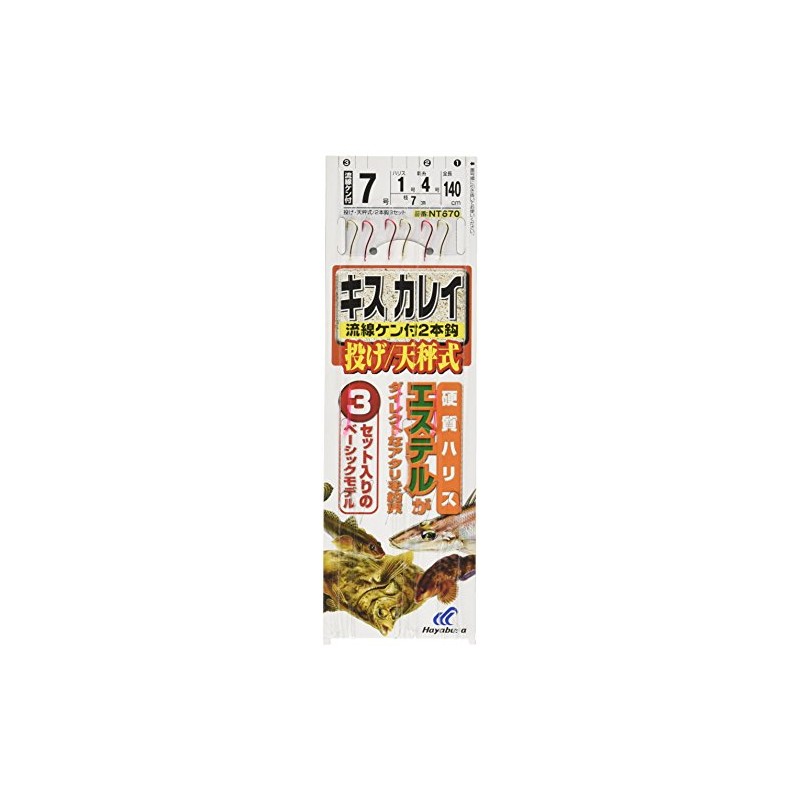 Hayabusa NT670-7-1 Throwing Kiss and Flounder Balance Type, Gold &